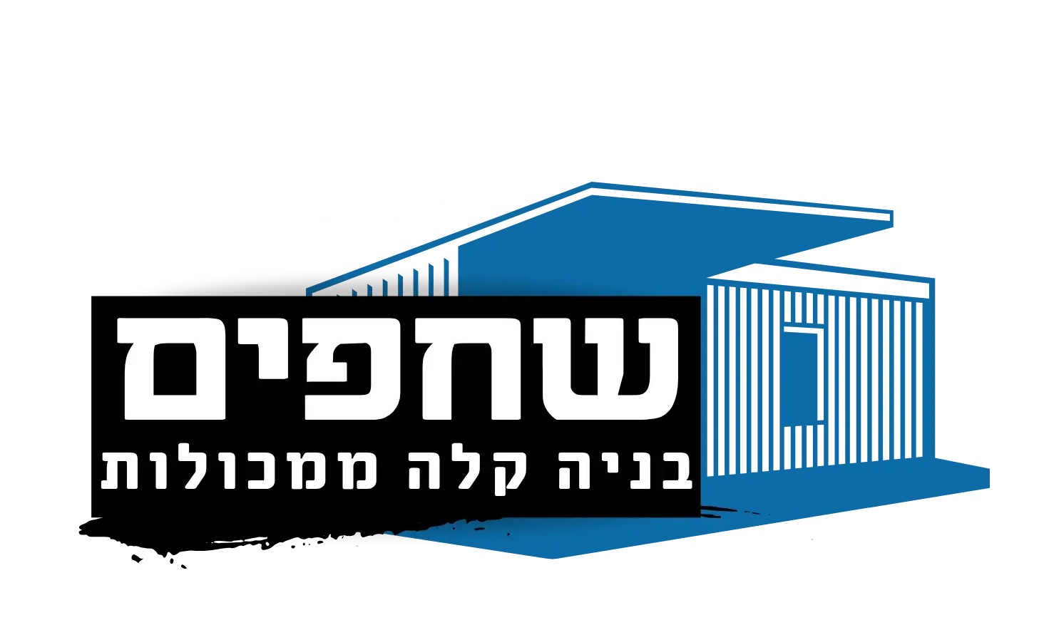 לוגו חברת שחפים -בניה קלה ממכולות